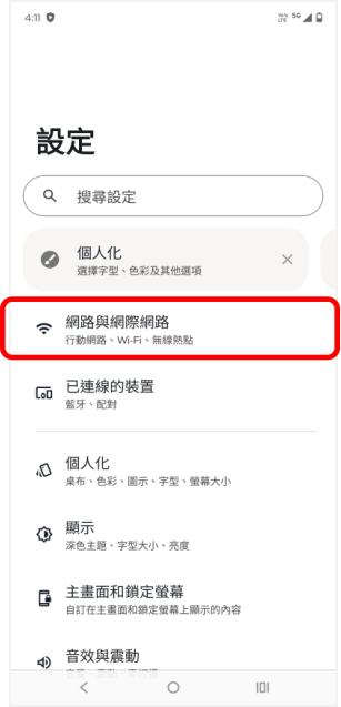點選「網絡與網際網絡」