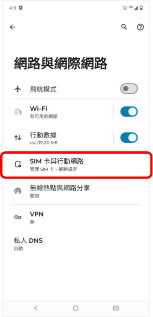 點選「SIM卡與行動網絡」