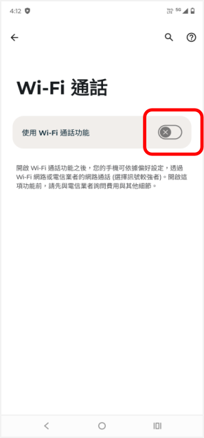 開啟「Wi-Fi 通話」