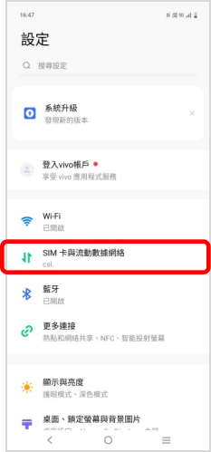 點選「SIM 卡與流動數據網絡」