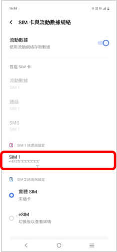 點選「SIM卡」