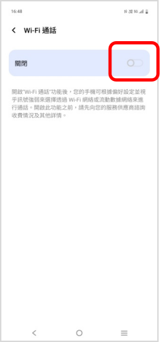 開啟 「 Wi-Fi 通話」