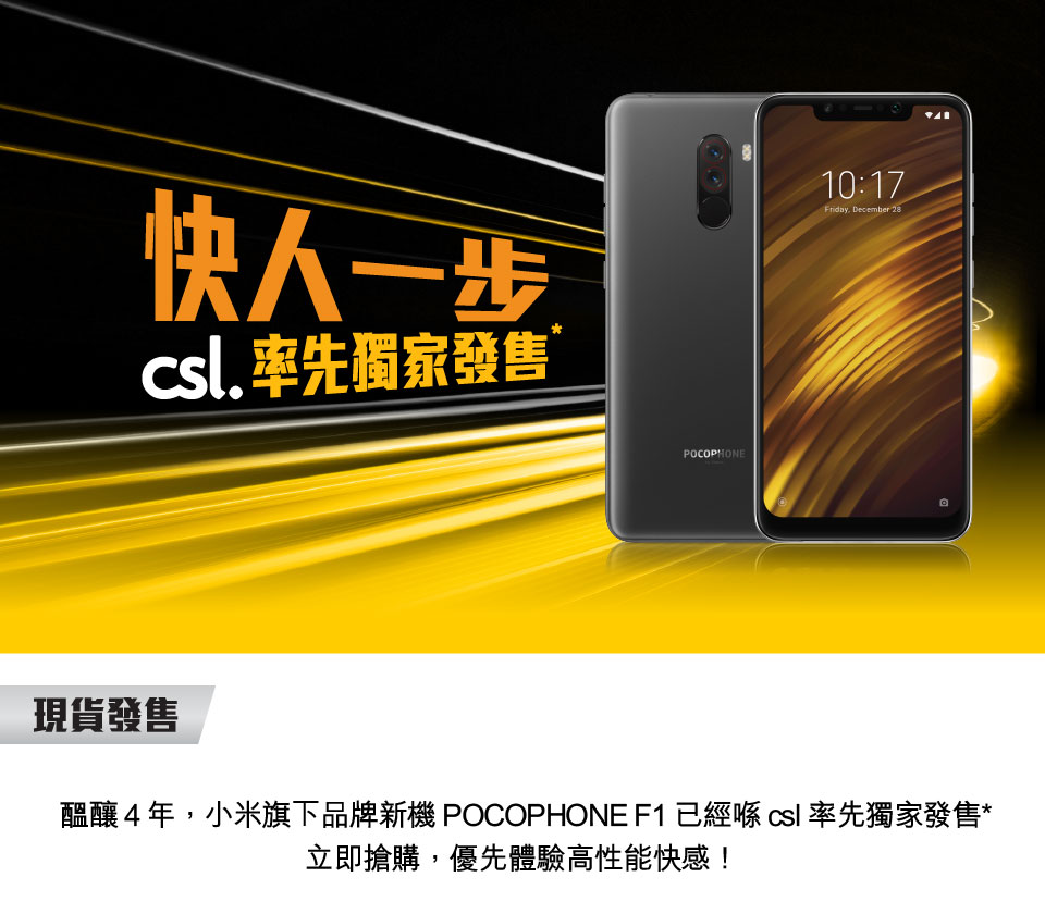 xiaomi-pocophone-f1