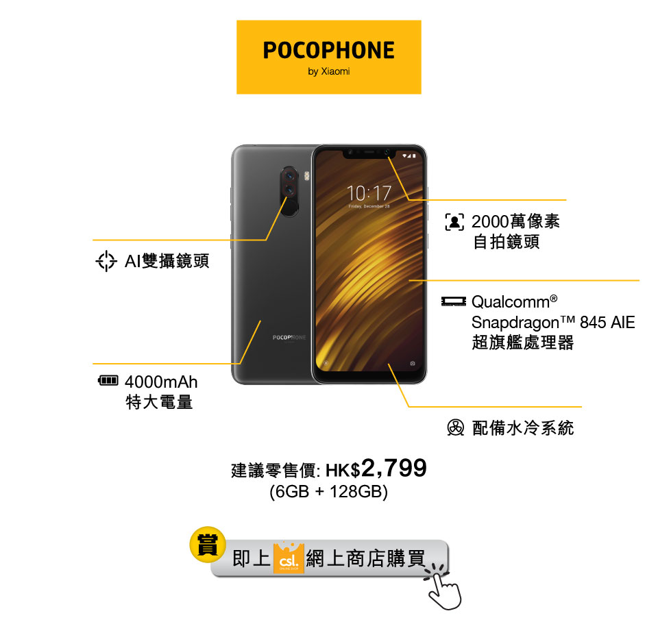 xiaomi-pocophone-f1