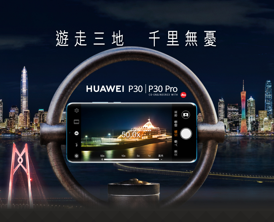 Huawei P30