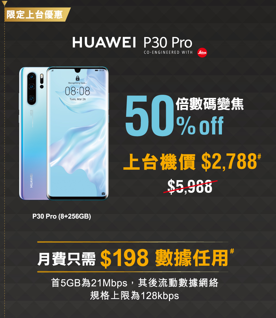 Huawei P30