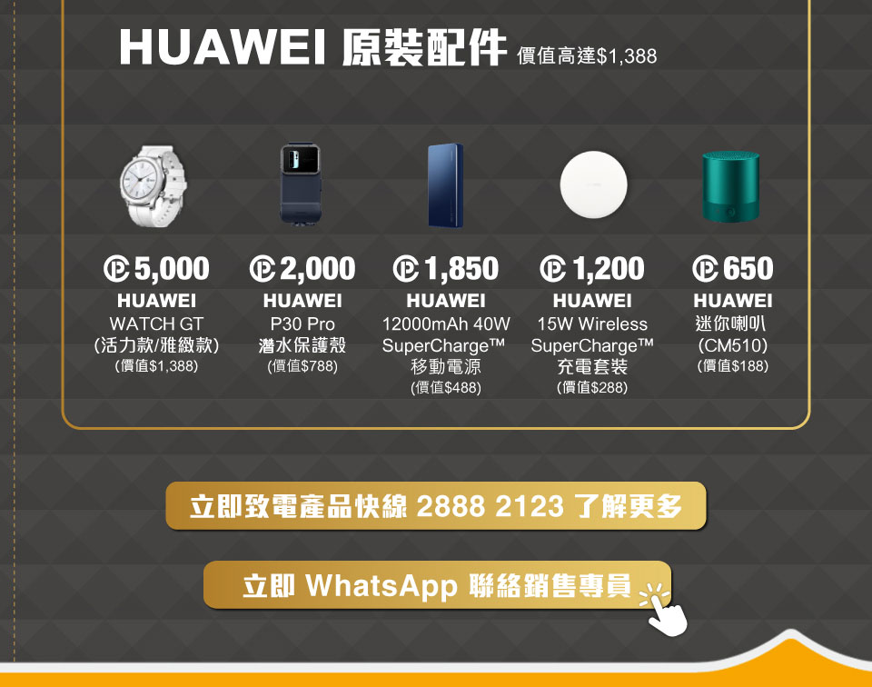 Huawei P30