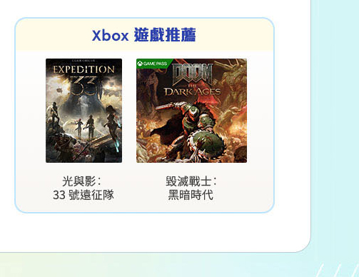 Xbox 最新遊戲 