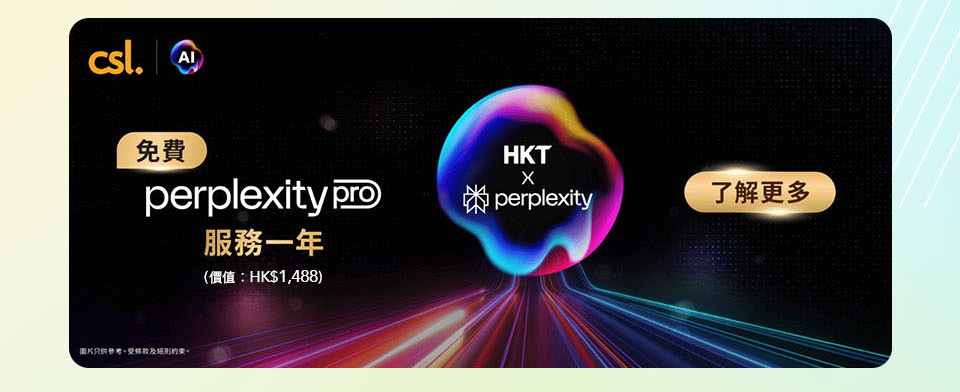 Perplexity Pro 進階 AI 服務一年(價值：$1,488)Perplexity Pro 每日有超過300次 Pro Search，仲可以無限上載 PDF、圖片等文件做分析，即時獲取資訊！加埋 Perplexity Labs，幾分鐘內輕鬆完成複雜項目，製作報告、數據分析、圖表同互動應用程式，大專生 MNYY！ 
              