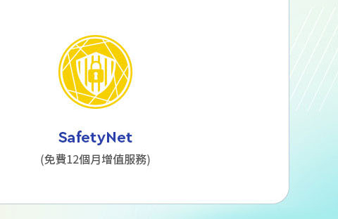 SafetyNet