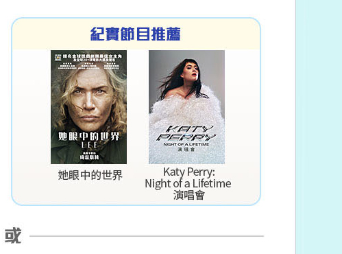 Now TV Now True 有多個精彩紀實節目，題材多元化包你唔會悶親！