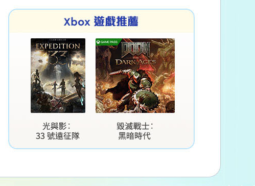 Xbox 最新遊戲  