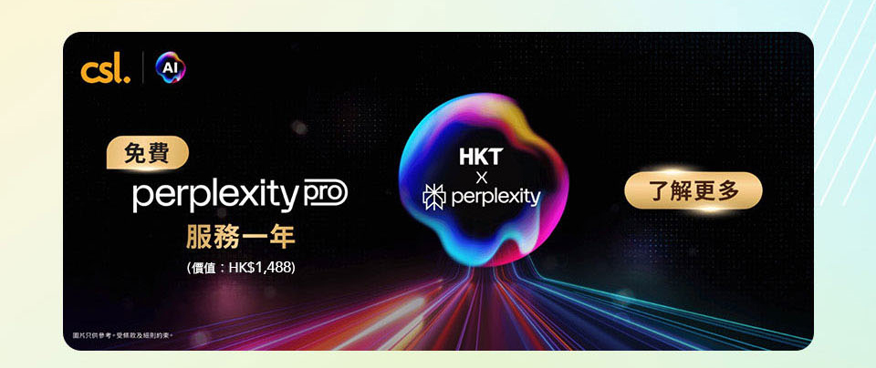 Perplexity Pro 進階 AI 服務一年(價值：$1,488)Perplexity Pro 每日有超過300次 Pro Search，仲可以無限上載 PDF、圖片等文件做分析，即時獲取資訊！加埋 Perplexity Labs，幾分鐘內輕鬆完成複雜項目，製作報告、數據分析、圖表同互動應用程式，大專生 MNYY！ 
              