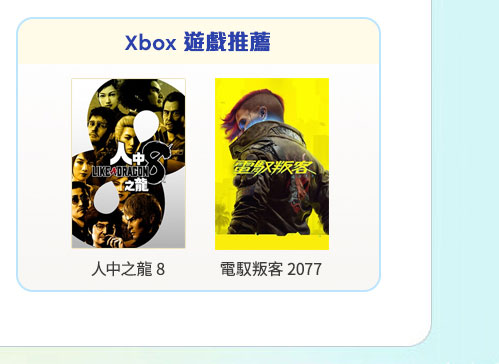 Xbox 最新遊戲  