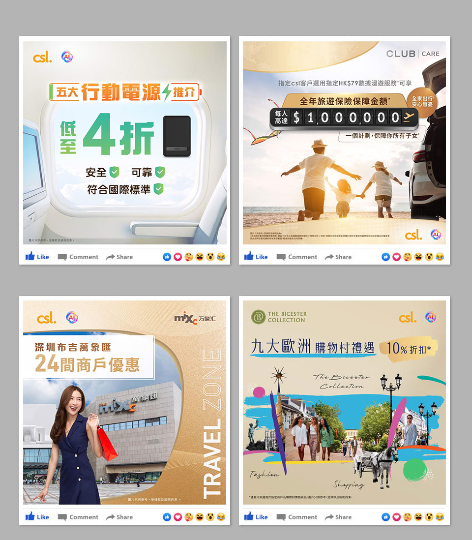 csl 最新資訊