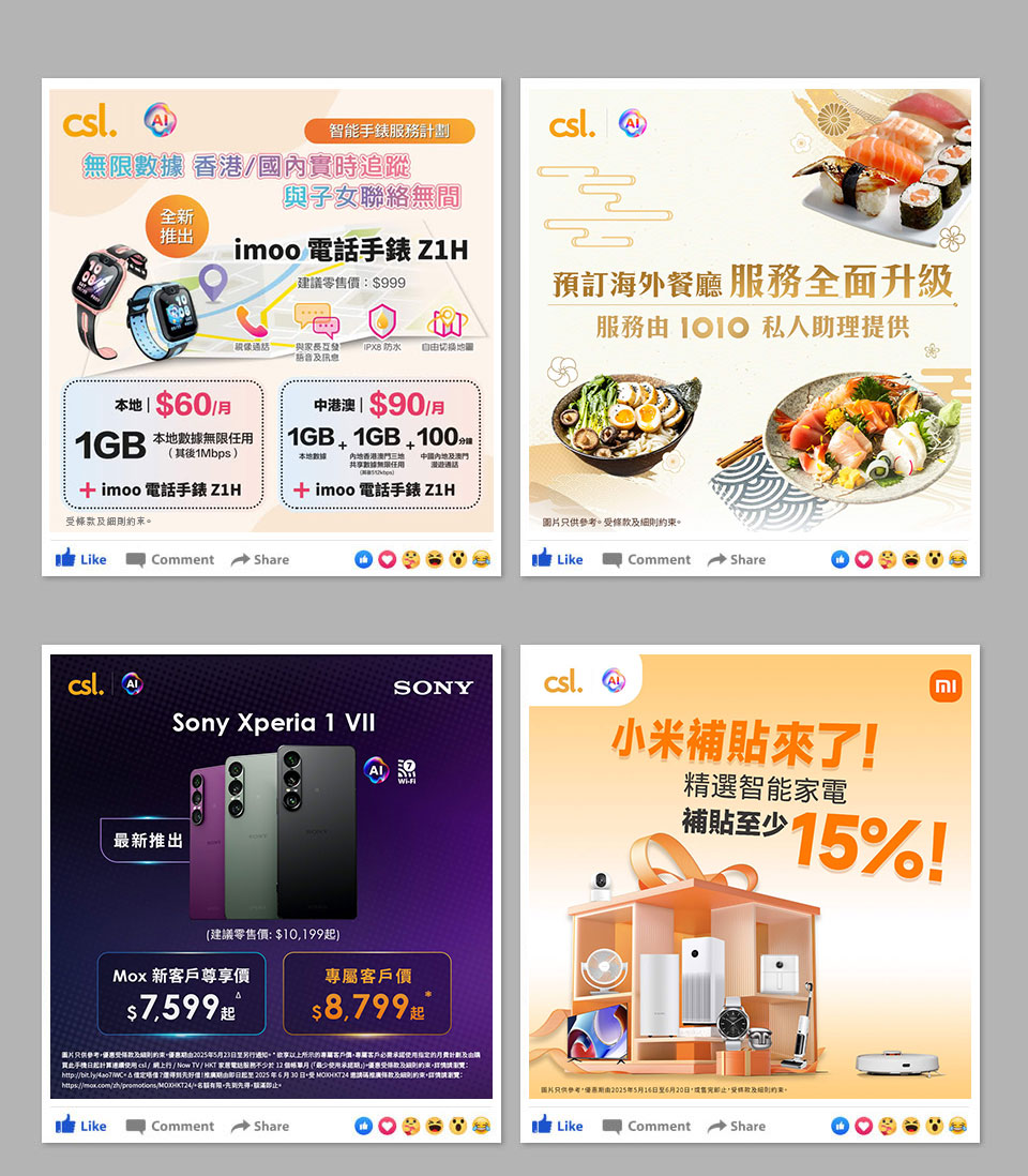 csl 最新資訊