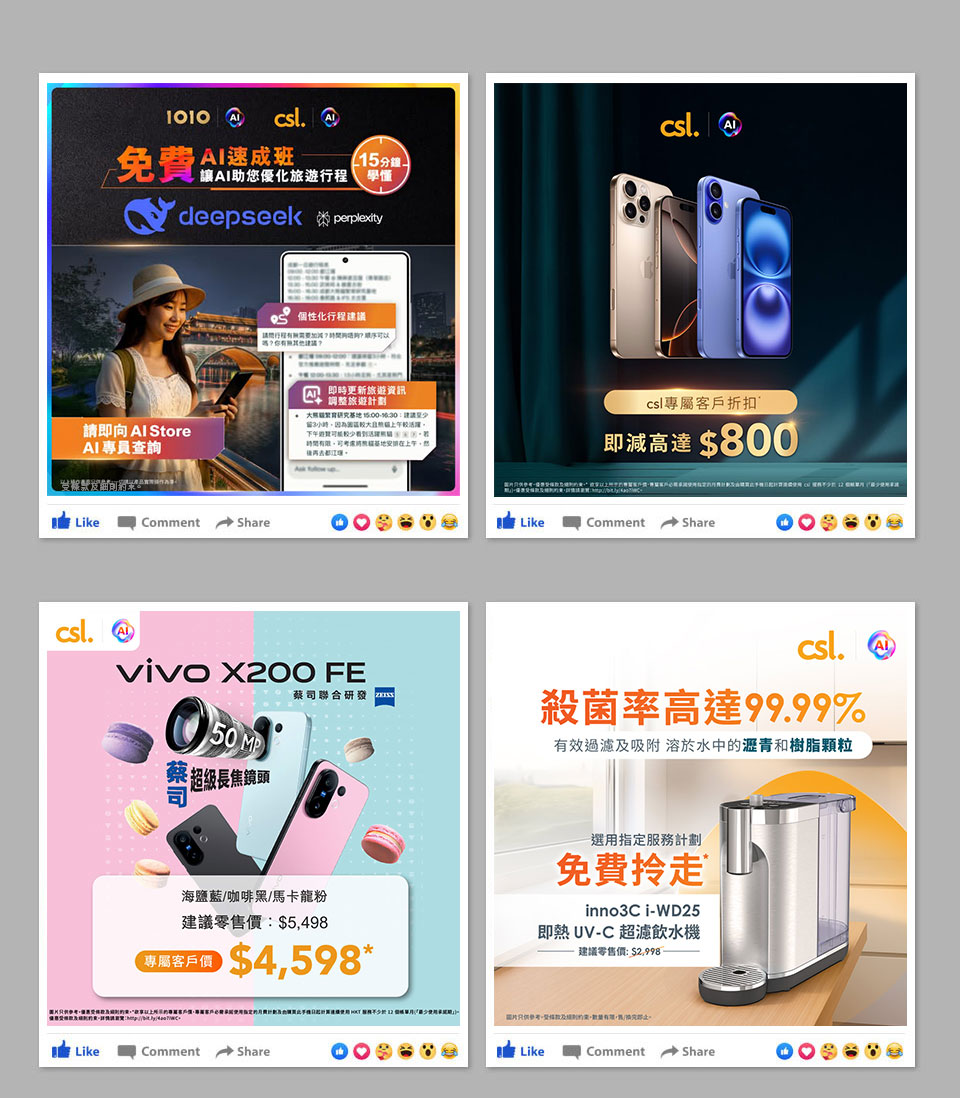csl 最新資訊