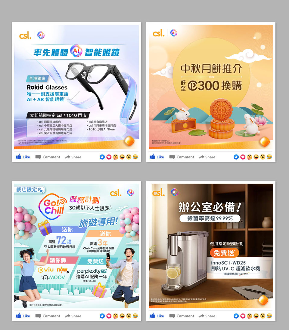 csl 最新資訊