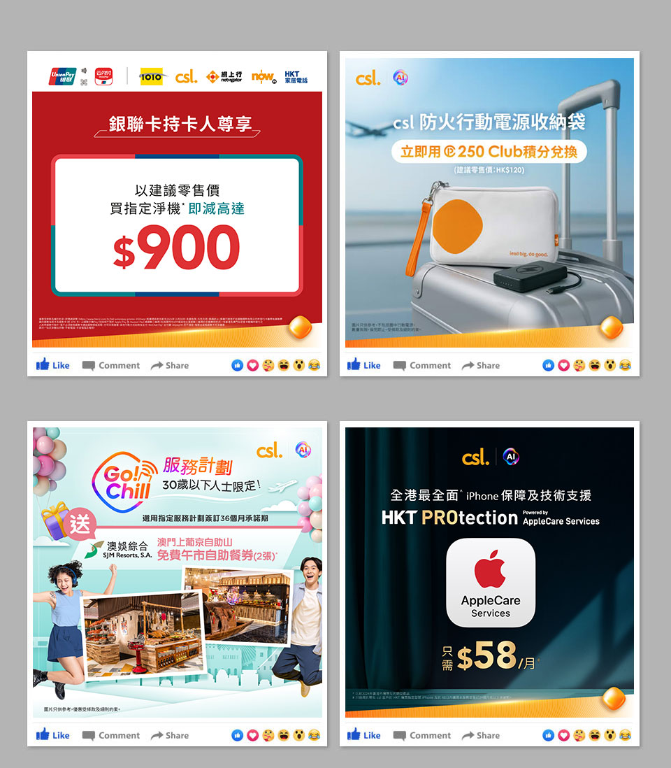 csl 最新資訊