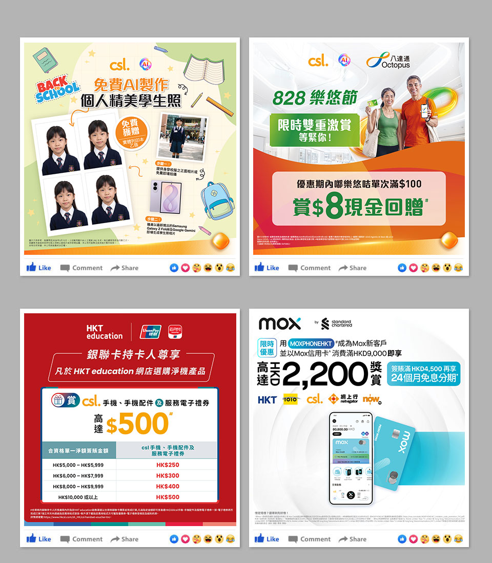 csl 最新資訊