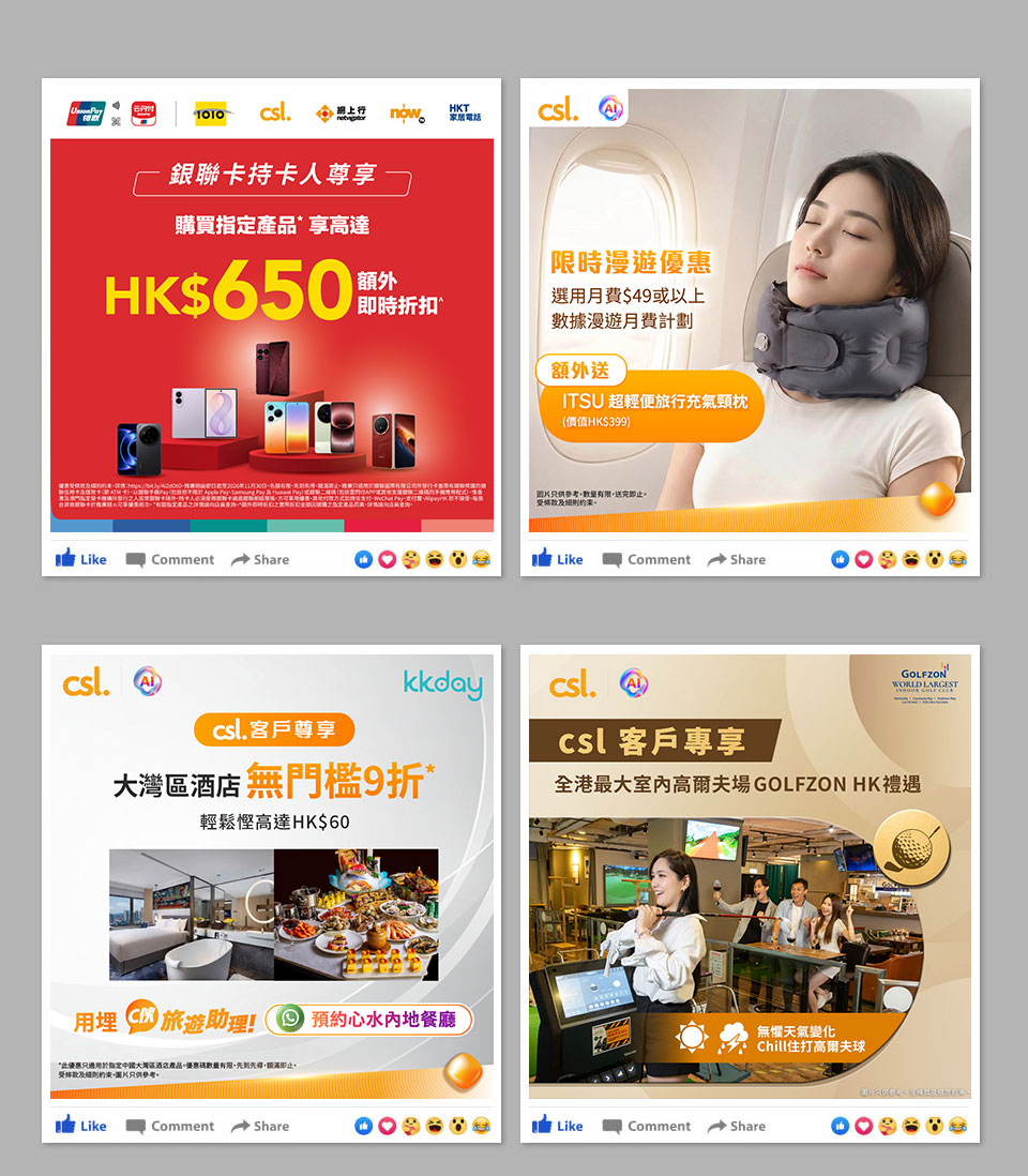 csl 最新資訊