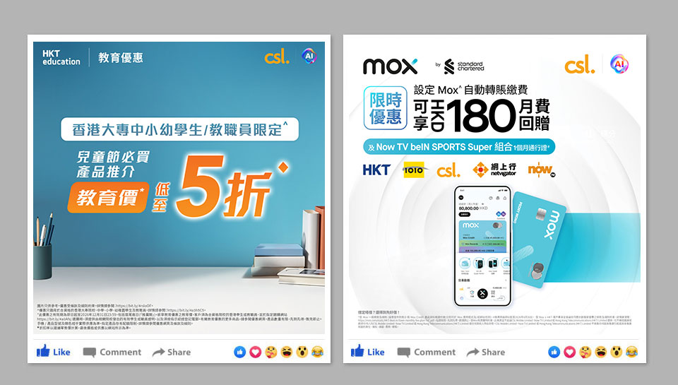 csl 最新資訊