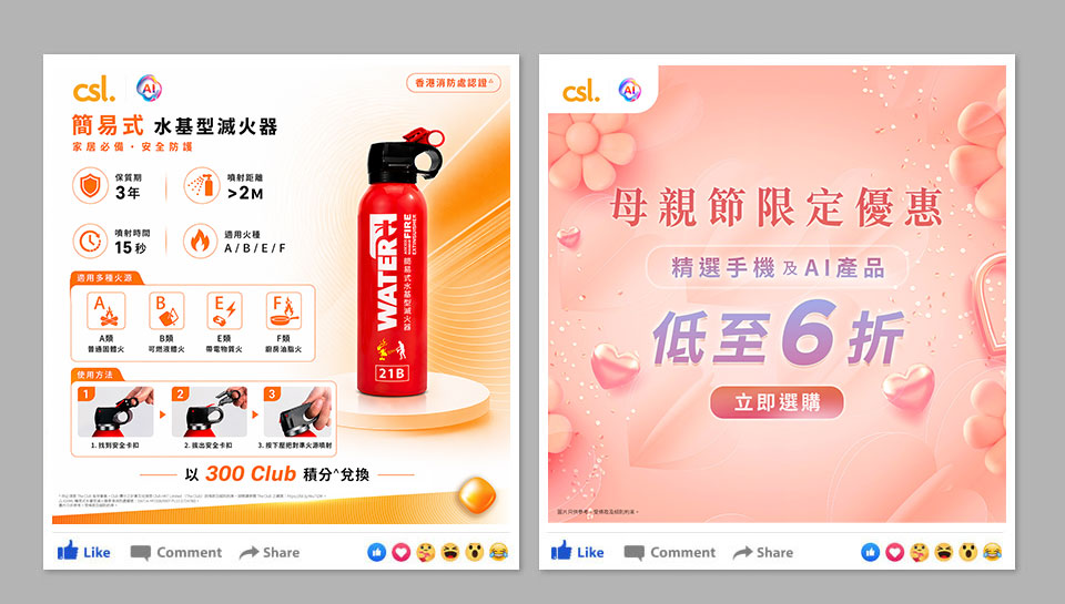 csl 最新資訊