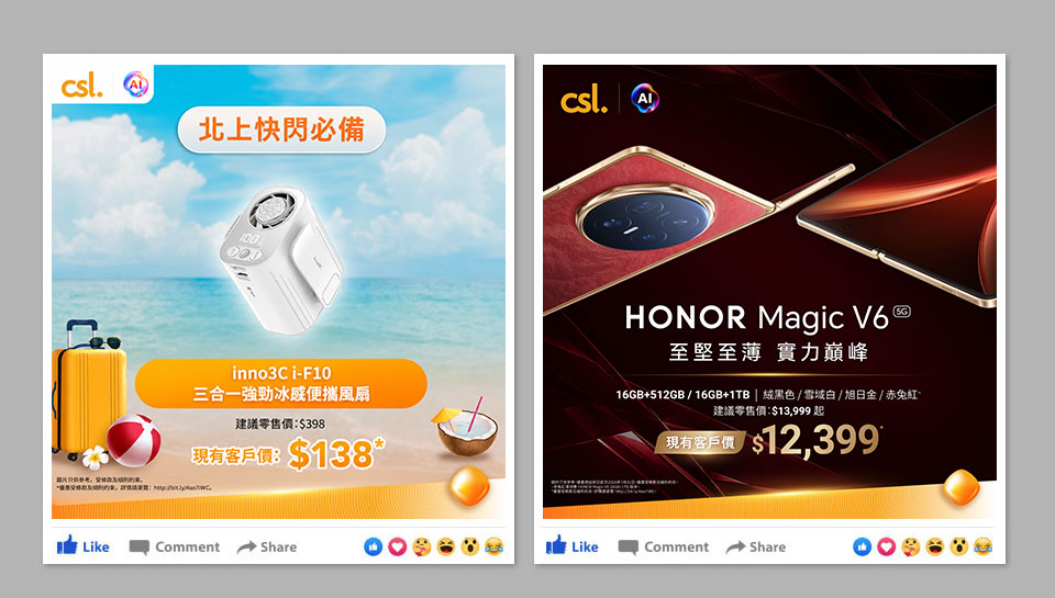 csl 最新資訊