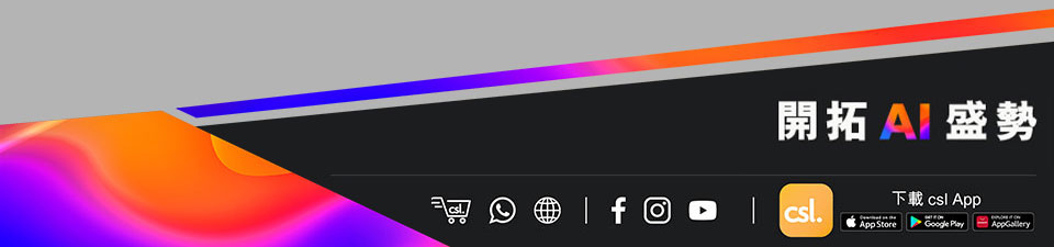 csl | 5G