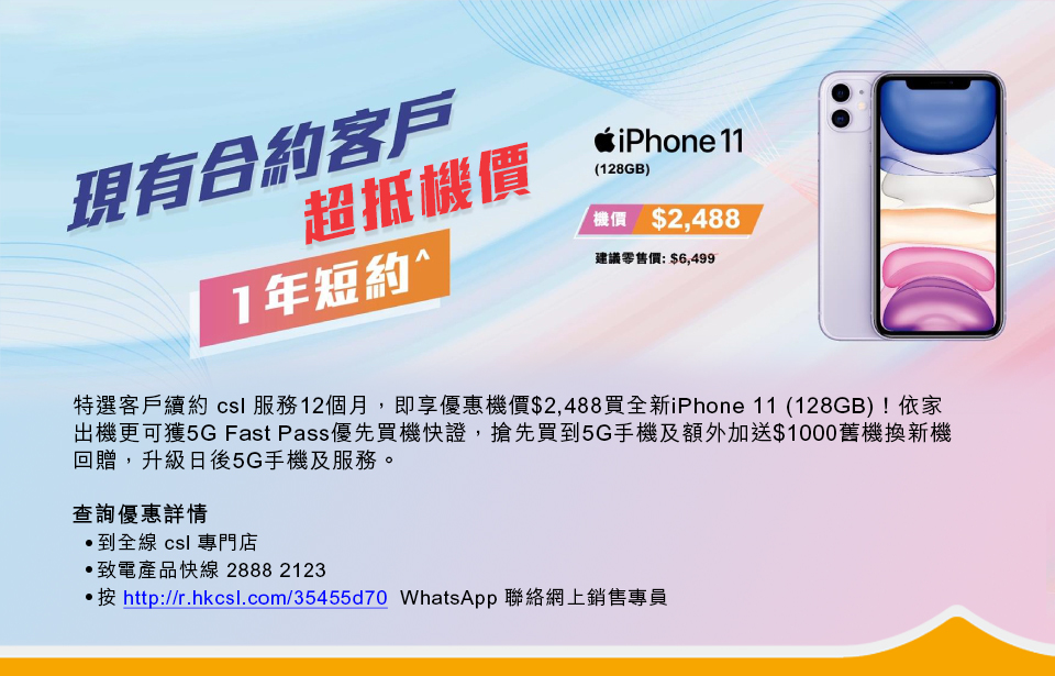 iPhone 12m contract