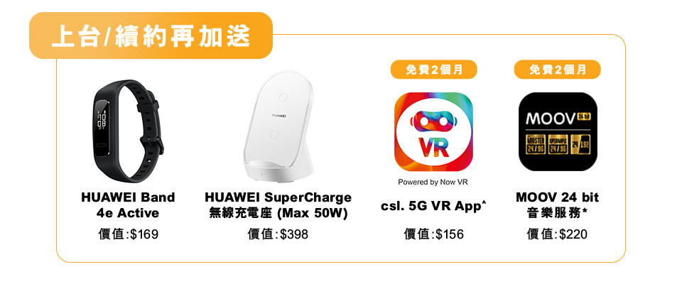 Huawei P40 Series | 5G