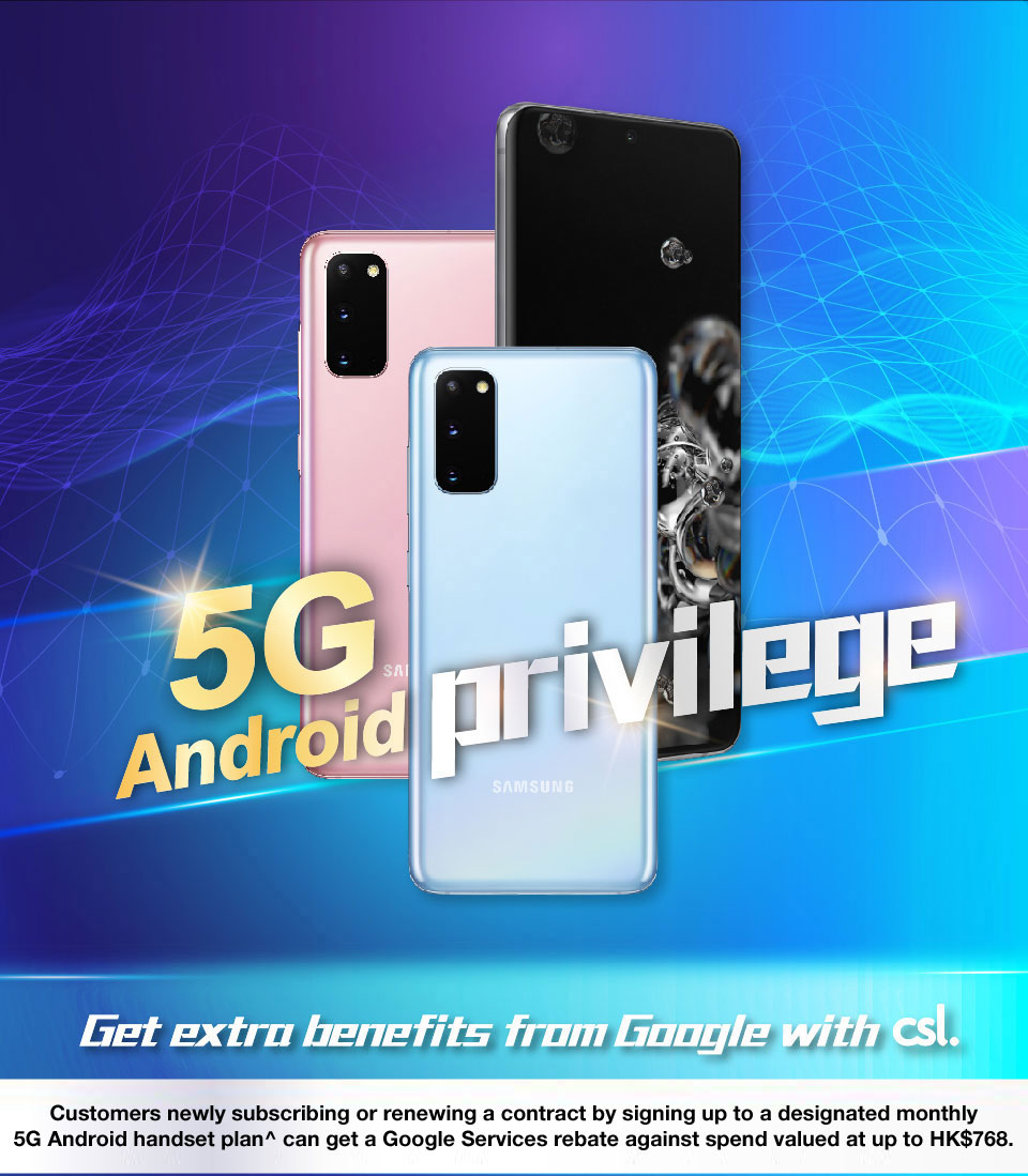 5G Android privilege