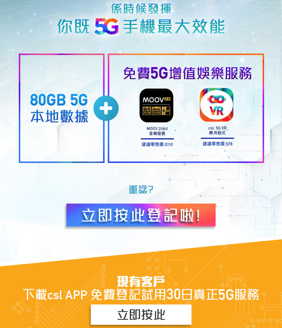 csl 5G Free SI