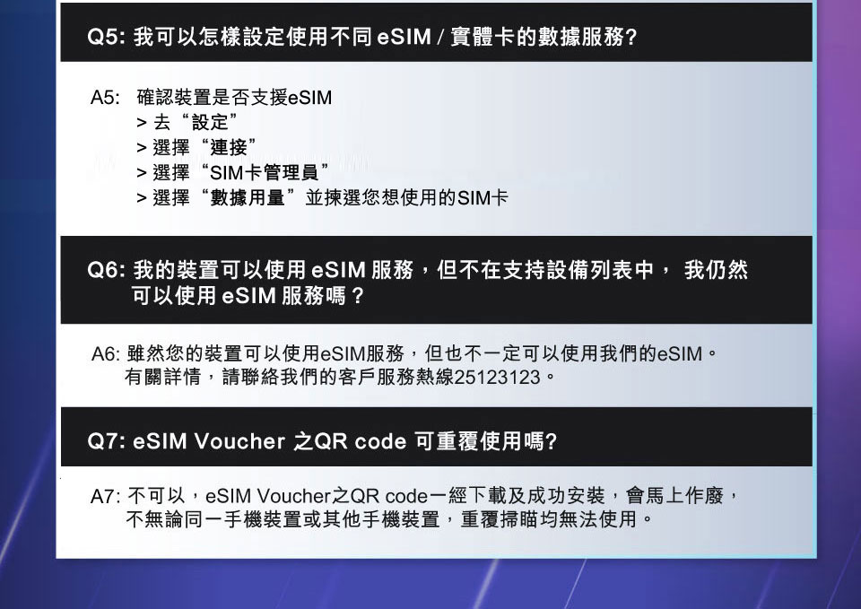 FAQ 常見問題