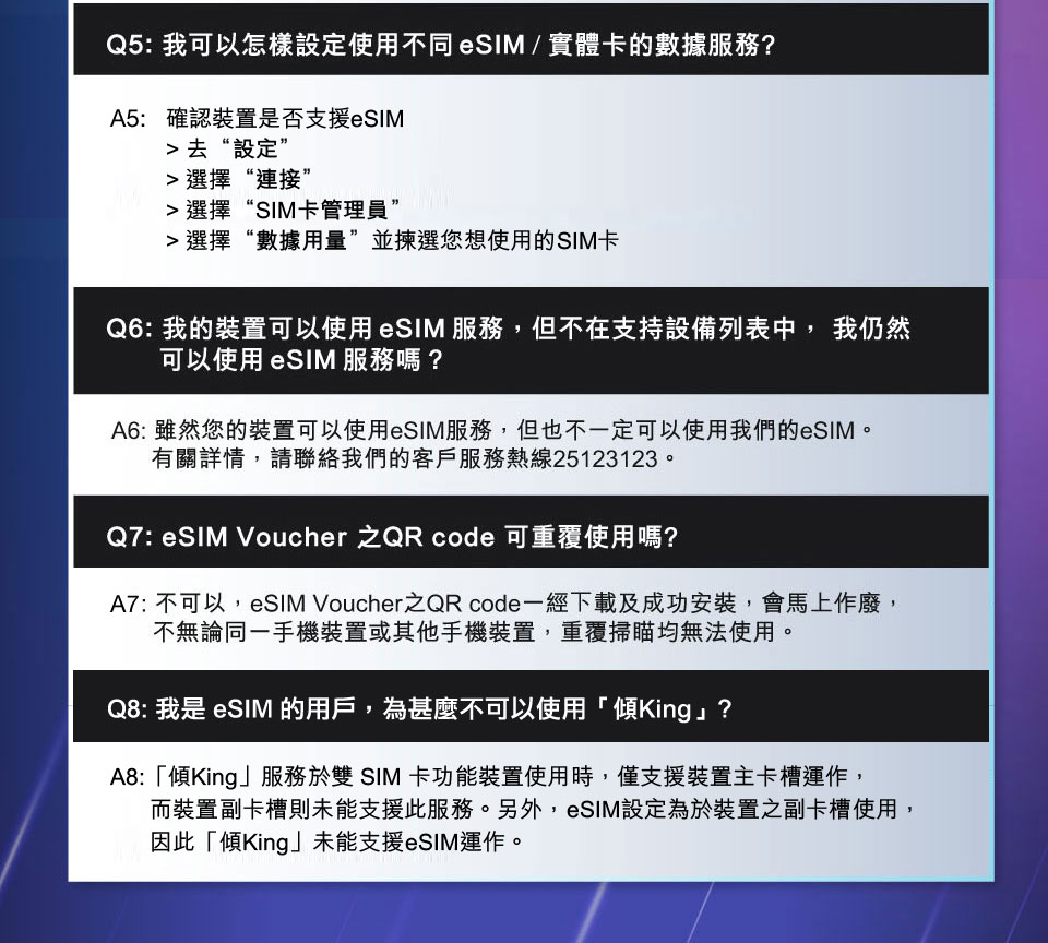 FAQ 常見問題