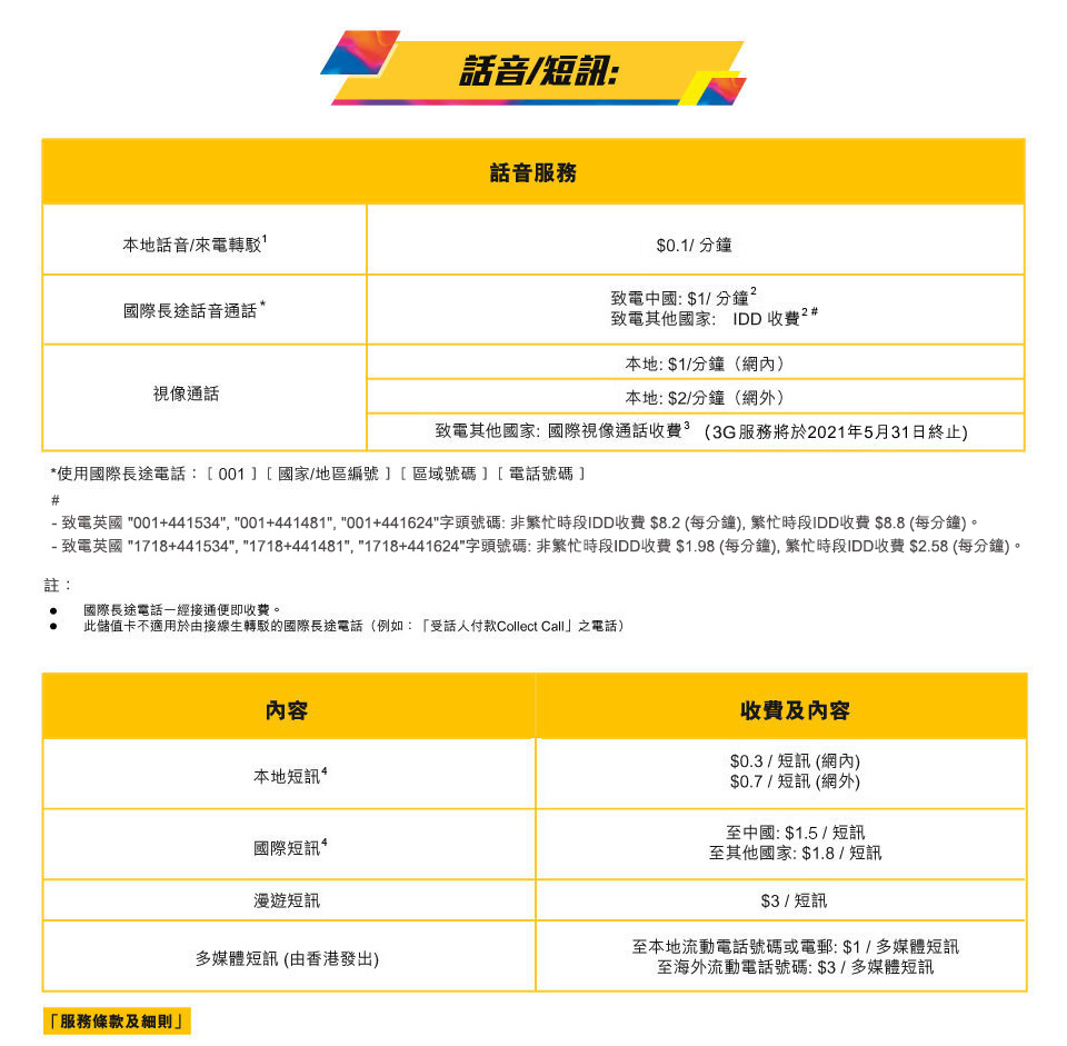 csl 極 · 系列儲值卡