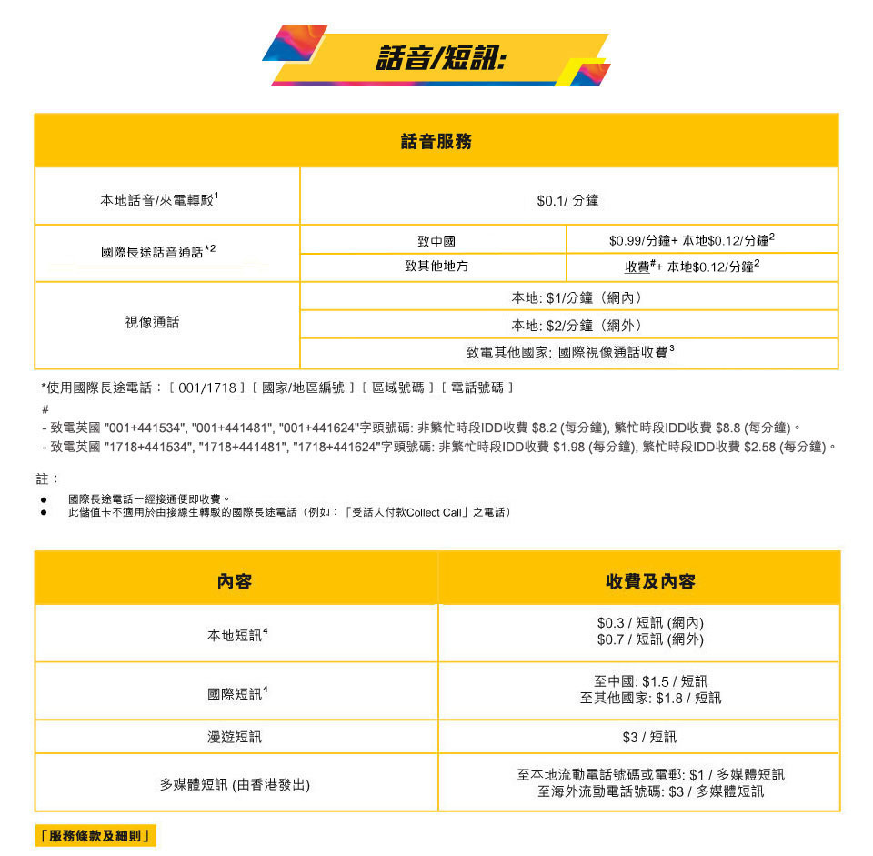 csl 極 · 系列儲值卡