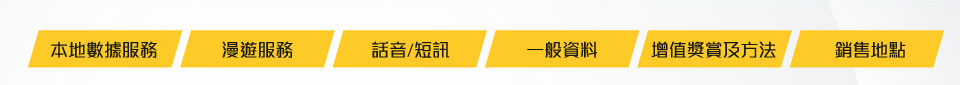 csl 全新系列儲值卡