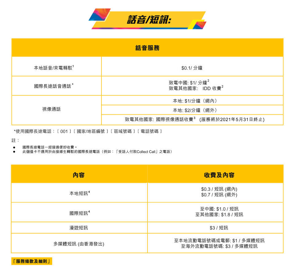 csl 極 · 系列儲值卡