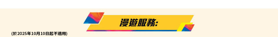 csl 全新系列儲值卡