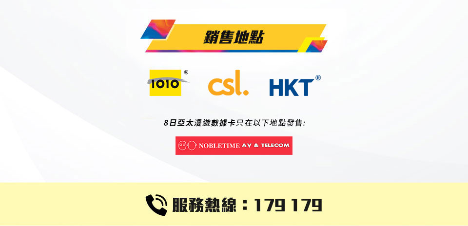 csl 全新系列儲值卡