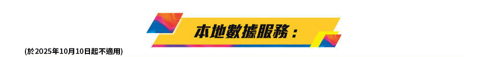 csl 全新系列儲值卡