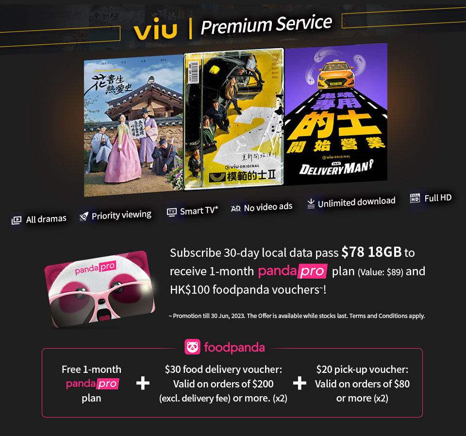 Viu Premium Servic