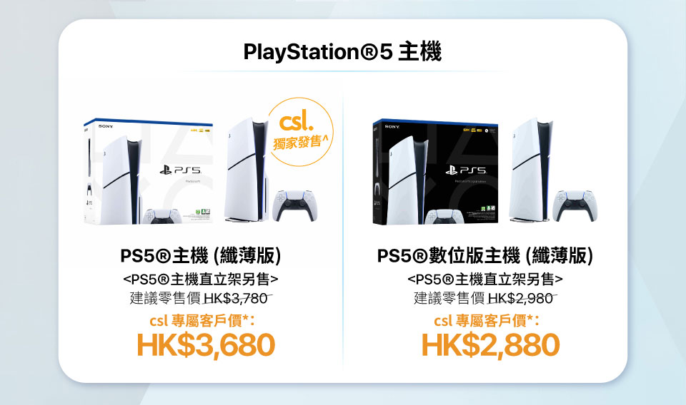 PlayStation®5 主機