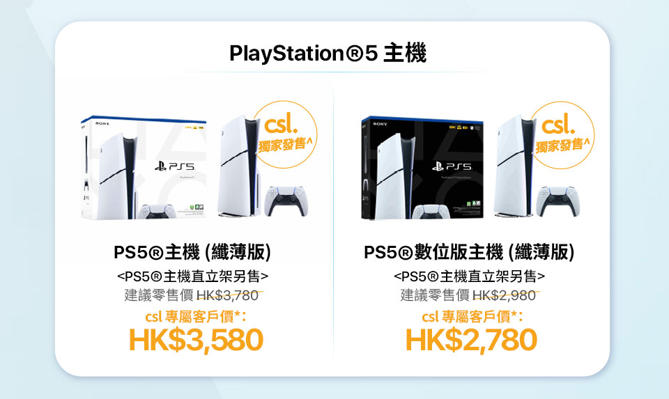 PlayStation®5 主機