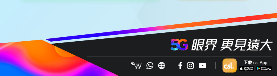 csl | 5G