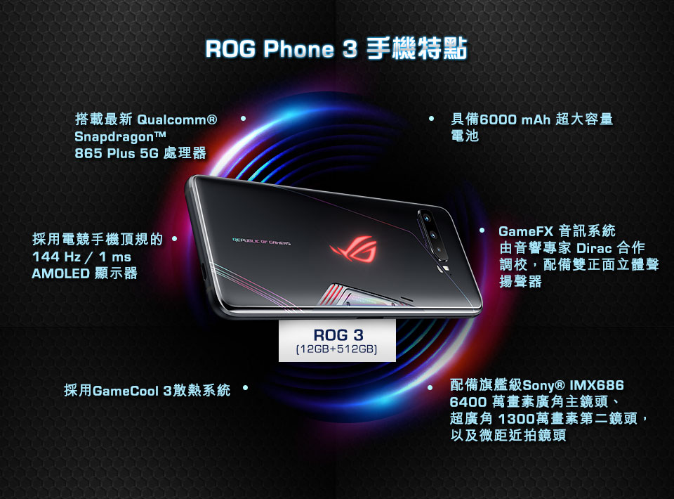 ROG Phone 3