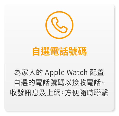 家人共享設定服務