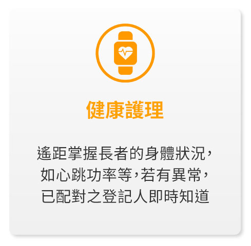 家人共享設定服務