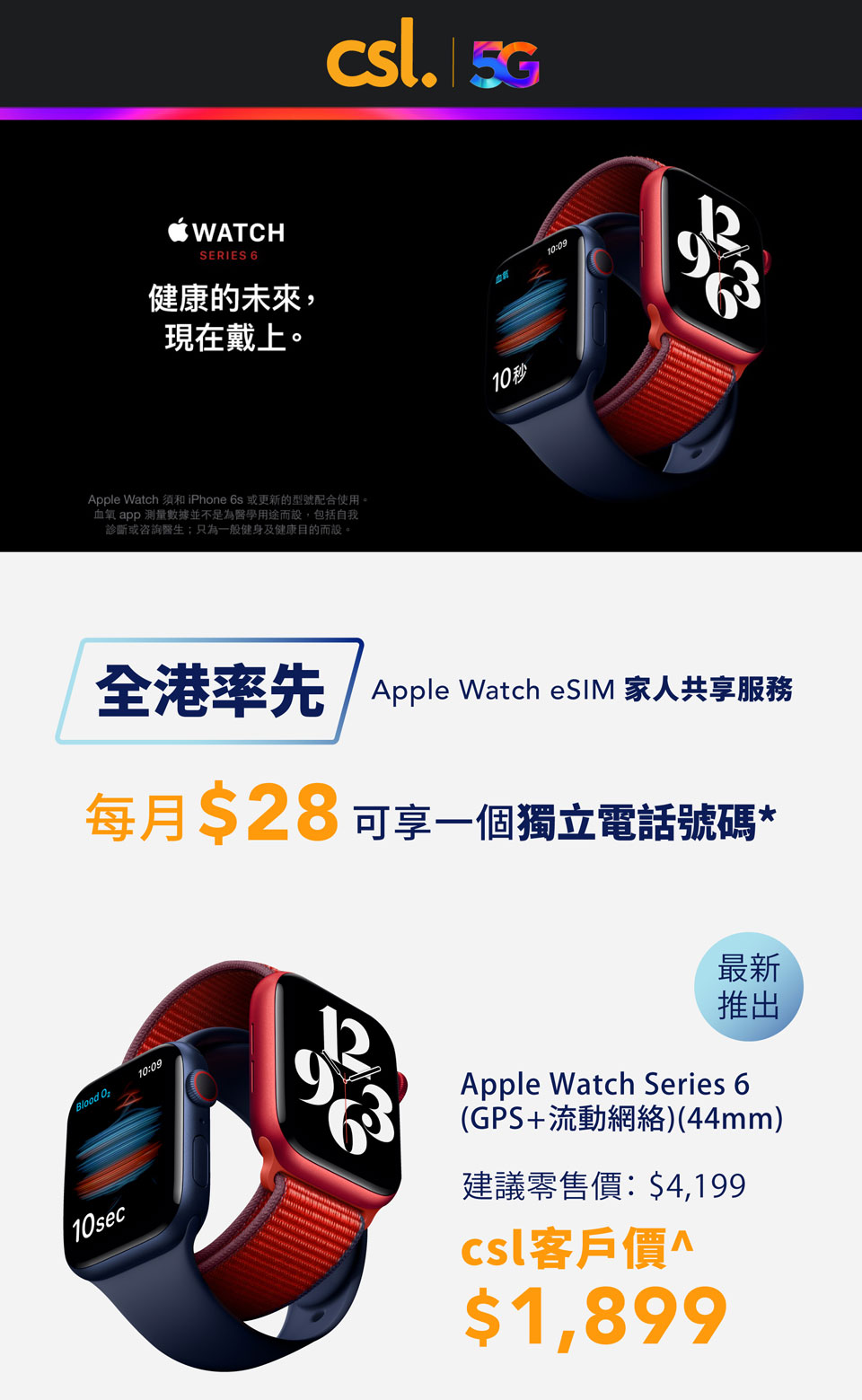 Apple Watch Series 6